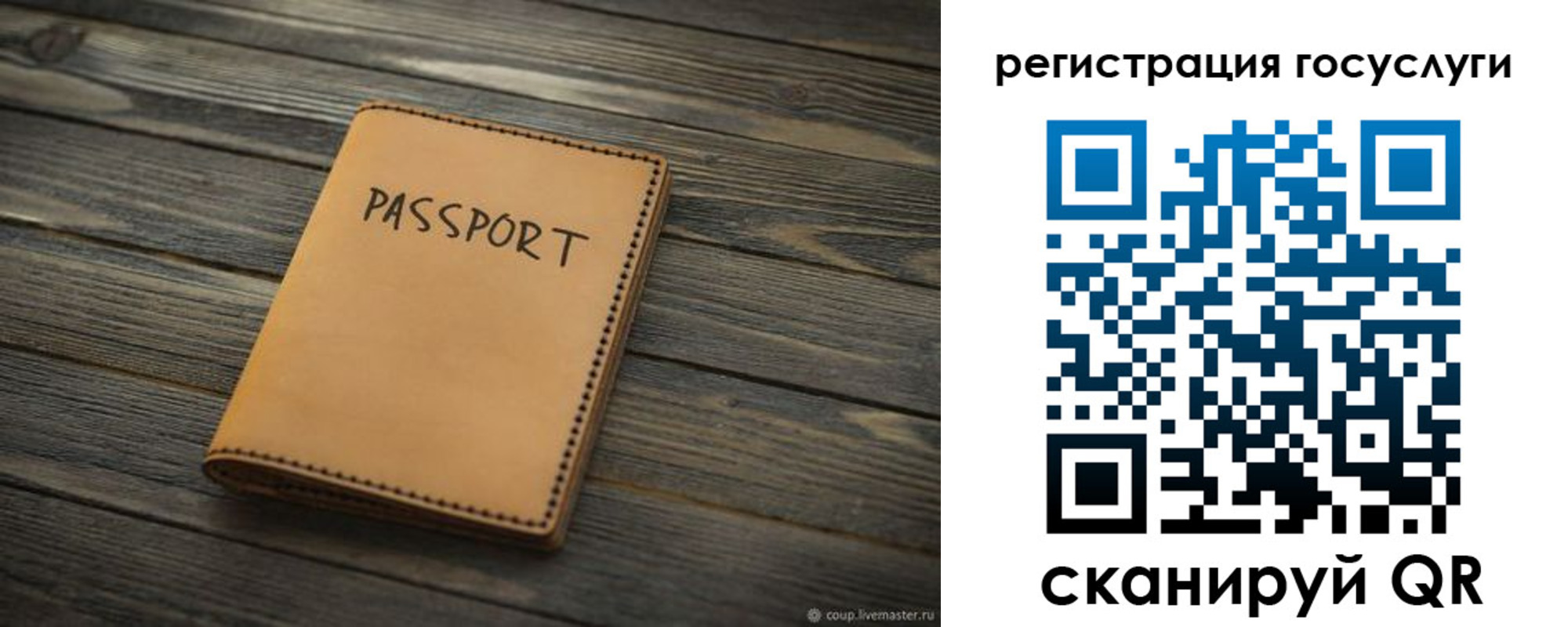 миграционный учет в Шатуре