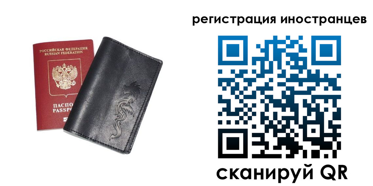 прописка 2025 в Шатуре