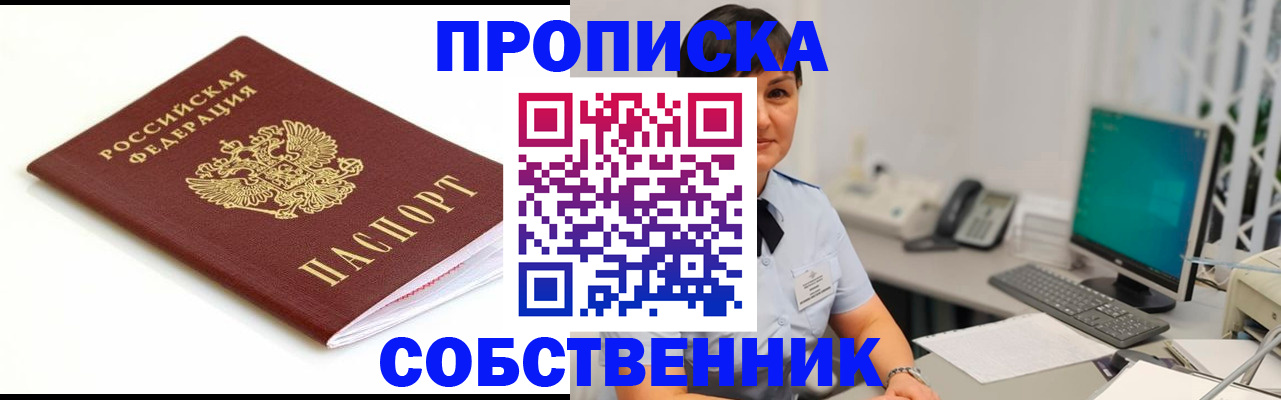 прописка поиск в Шатуре
