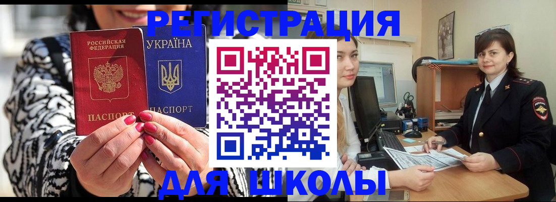 прописка гарантия в Шатуре