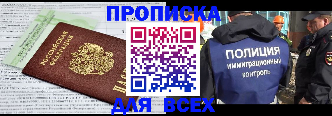 прописка для военкомата в Шатуре